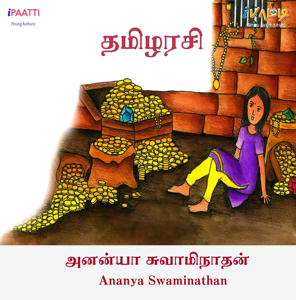Children Tamil storybooks bundle (Age 12+)