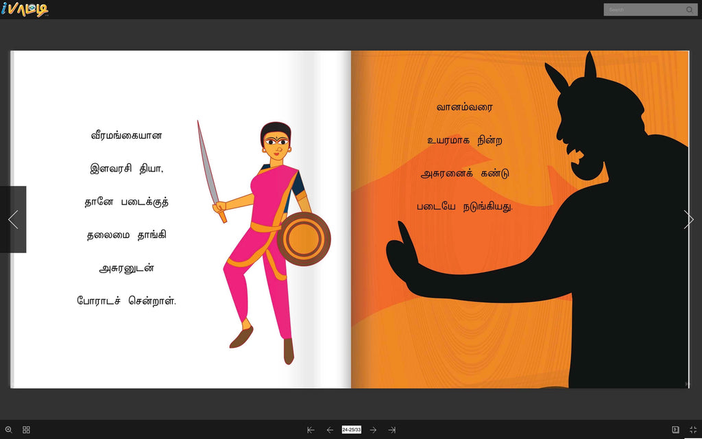 Children Tamil storybooks bundle (Age 8 - 11 years)